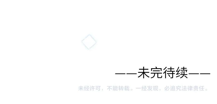 《戎先生的失恋日记》第2话 他是不是对我有意思？！ 第134页