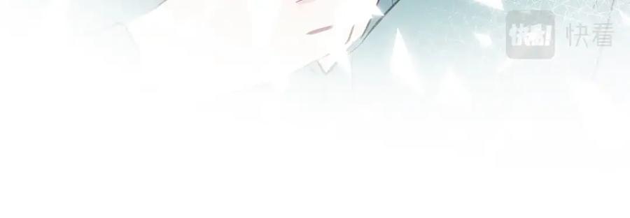 《戎先生的失恋日记》第2话 他是不是对我有意思？！ 第86页