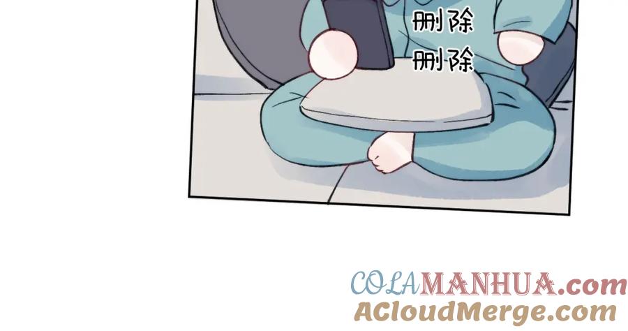 《戎先生的失恋日记》第2话 他是不是对我有意思？！ 第97页
