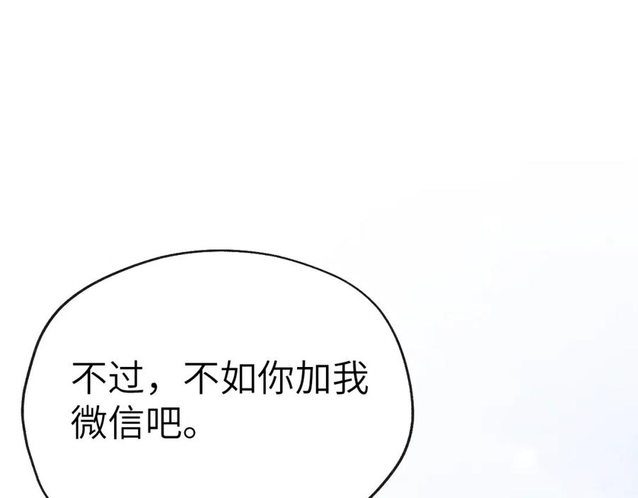《戎先生的失恋日记》第2话 他是不是对我有意思？！ 第36页