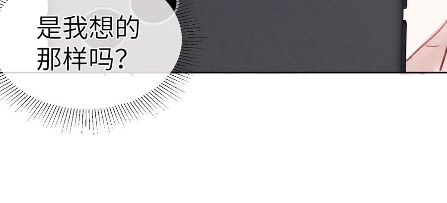 《戎先生的失恋日记》第2话 他是不是对我有意思？！ 第126页