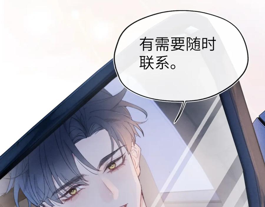 《戎先生的失恋日记》第2话 他是不是对我有意思？！ 第52页