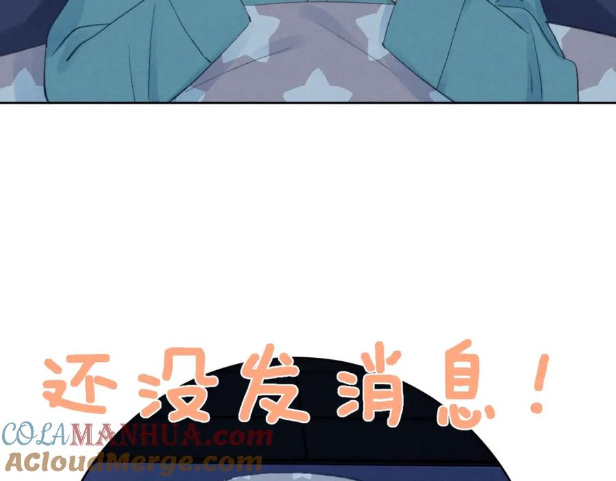 《戎先生的失恋日记》第2话 他是不是对我有意思？！ 第113页