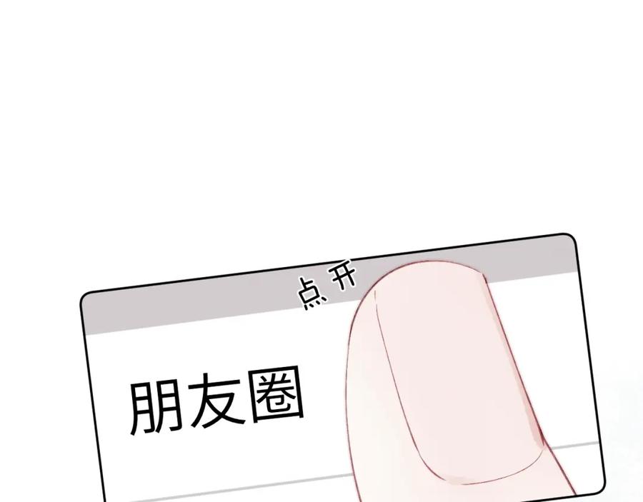 《戎先生的失恋日记》第2话 他是不是对我有意思？！ 第72页