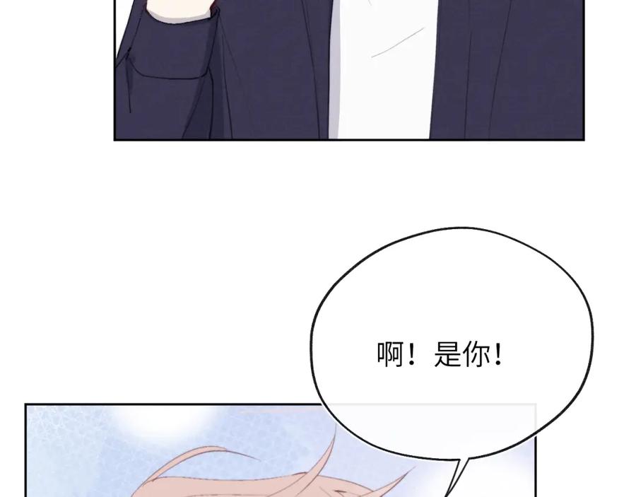 《戎先生的失恋日记》第38话 再遇“阿波罗” 第36页