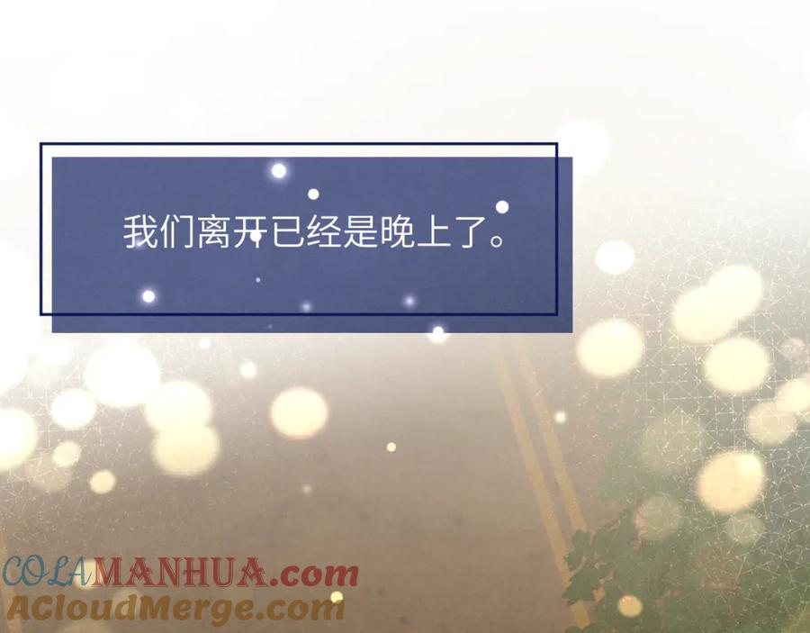 《戎先生的失恋日记》第38话 再遇“阿波罗” 第5页