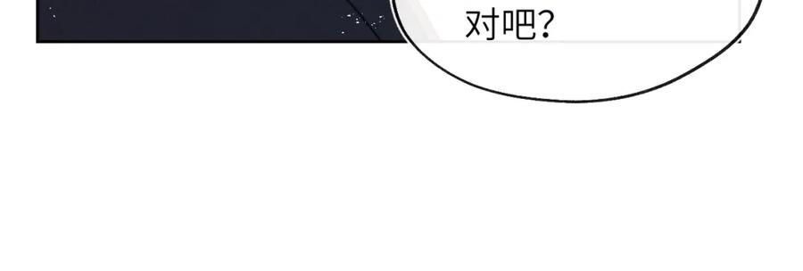 《戎先生的失恋日记》第38话 再遇“阿波罗” 第92页