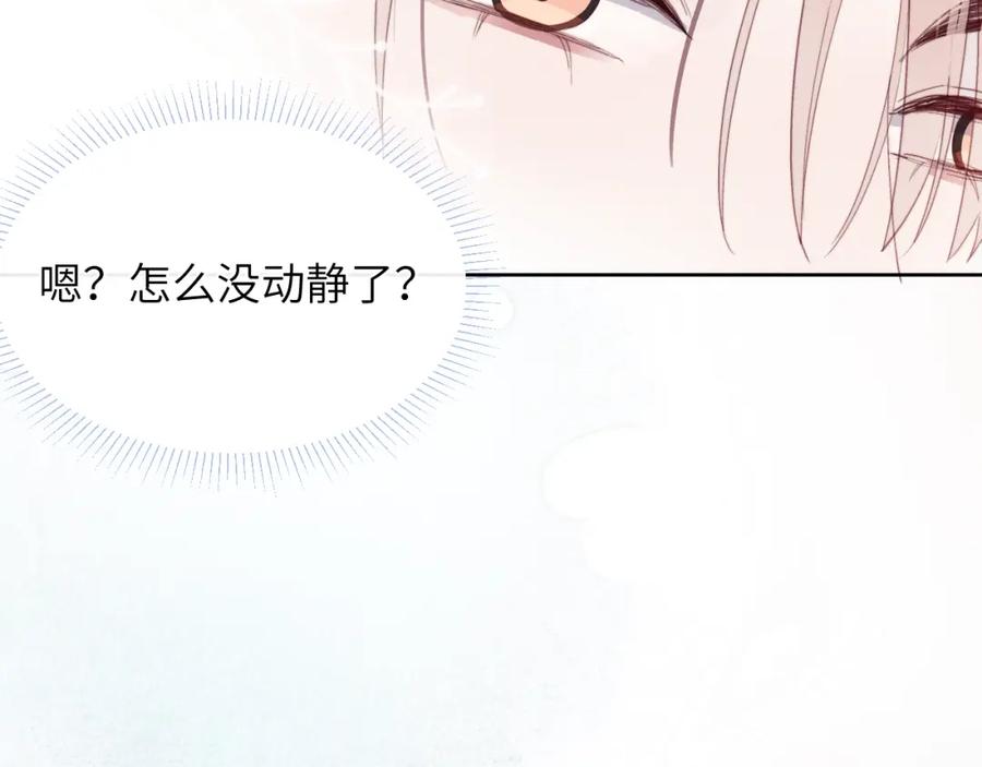 《戎先生的失恋日记》第38话 再遇“阿波罗” 第84页