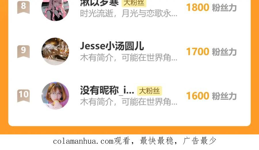 《戎先生的失恋日记》第38话 再遇“阿波罗” 第111页