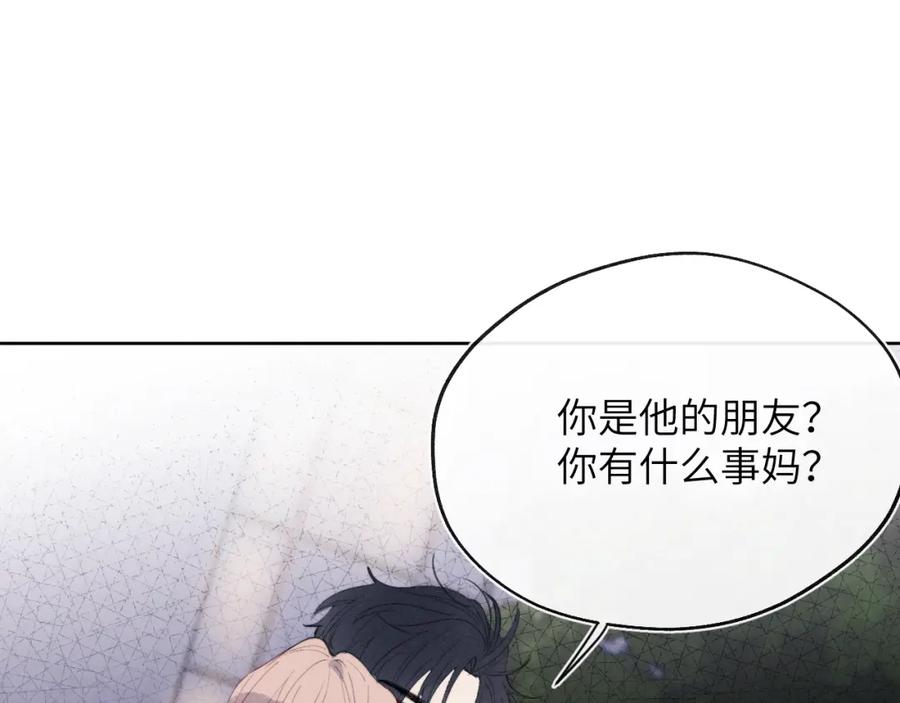 《戎先生的失恋日记》第38话 再遇“阿波罗” 第48页