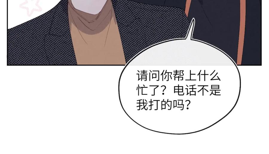 《戎先生的失恋日记》第38话 再遇“阿波罗” 第62页