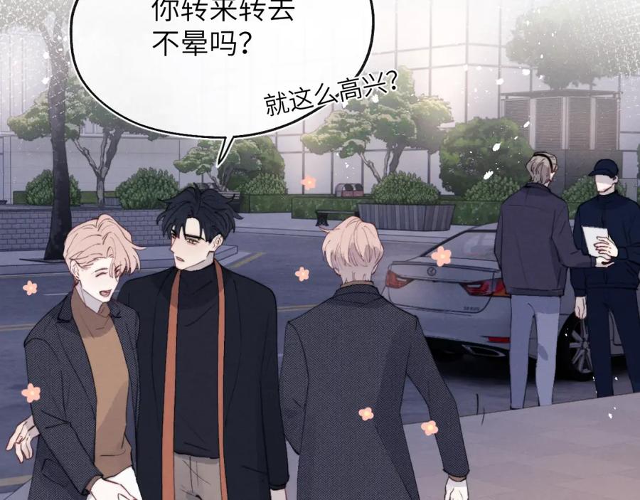 《戎先生的失恋日记》第38话 再遇“阿波罗” 第55页