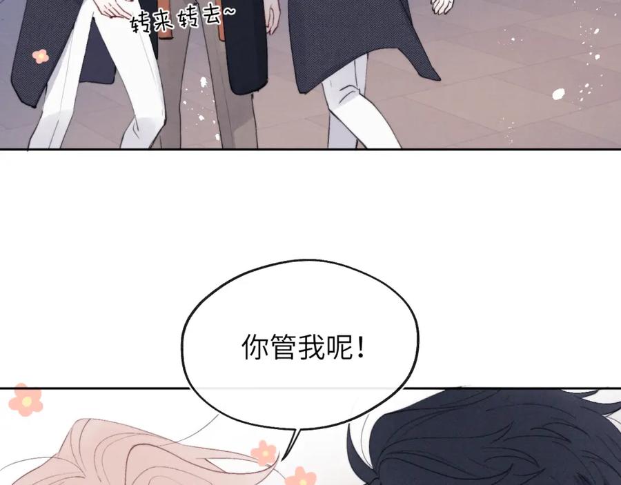《戎先生的失恋日记》第38话 再遇“阿波罗” 第56页