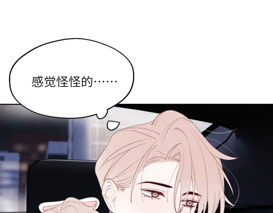 《戎先生的失恋日记》第38话 再遇“阿波罗” 第78页