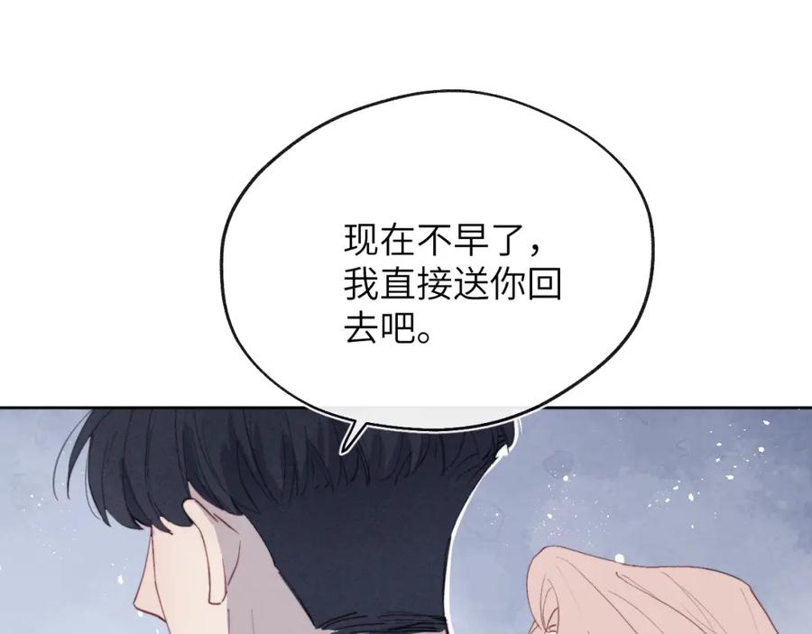 《戎先生的失恋日记》第38话 再遇“阿波罗” 第68页