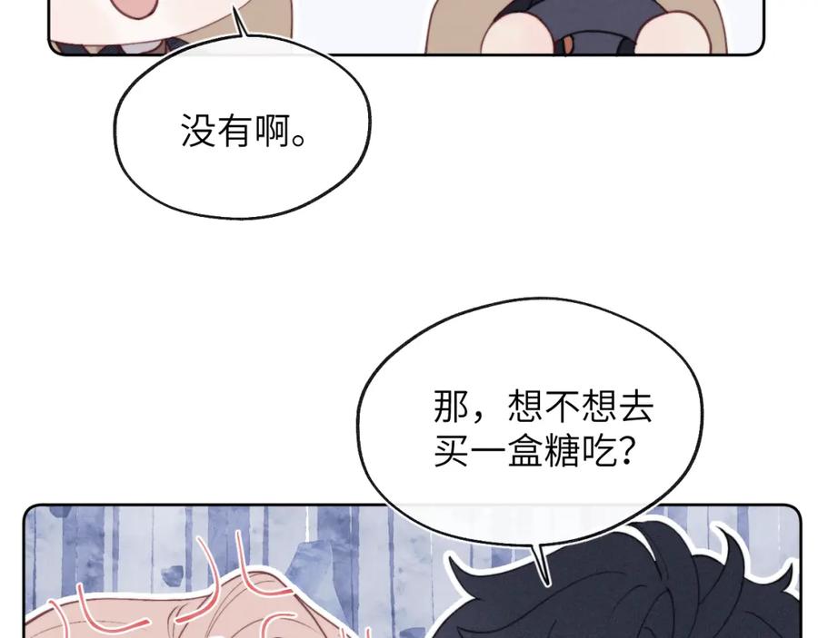 《戎先生的失恋日记》第38话 再遇“阿波罗” 第15页