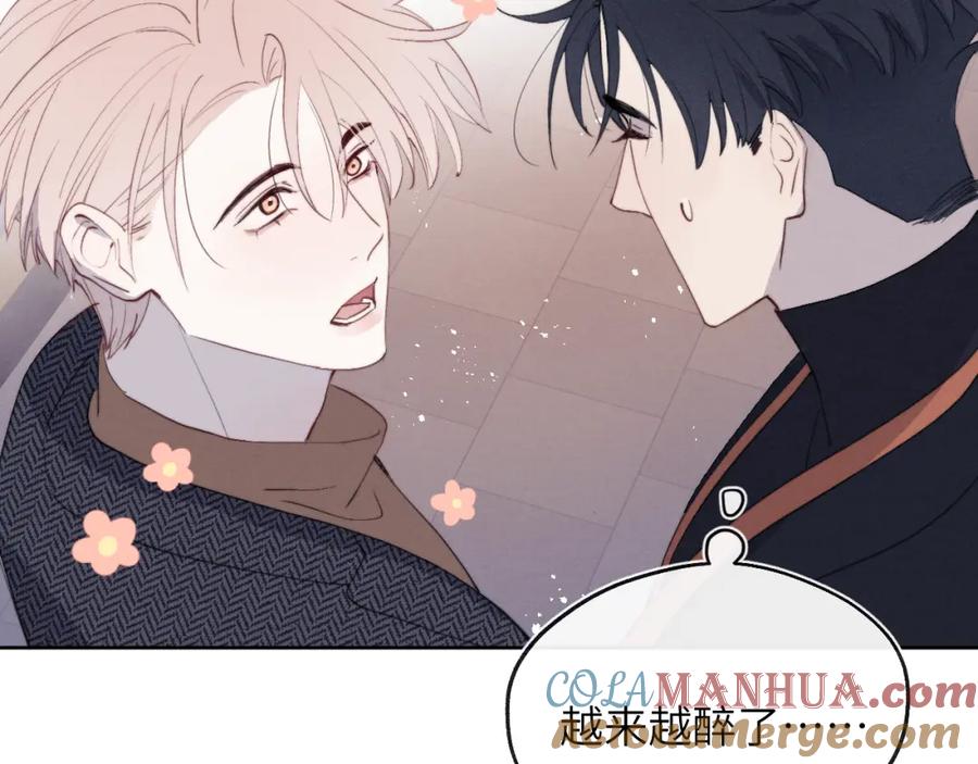 《戎先生的失恋日记》第38话 再遇“阿波罗” 第57页