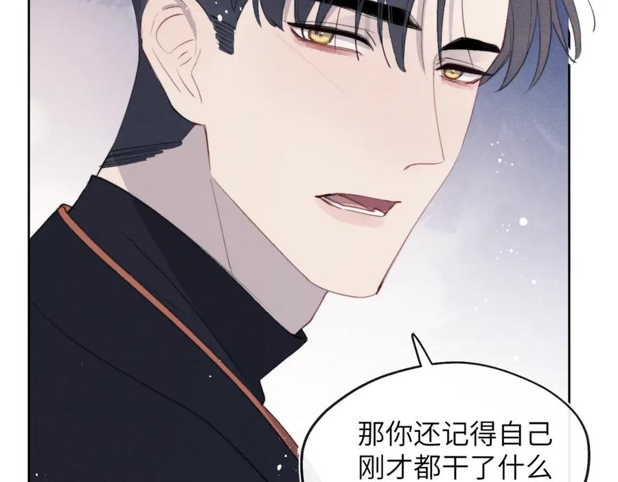 《戎先生的失恋日记》第38话 再遇“阿波罗” 第91页