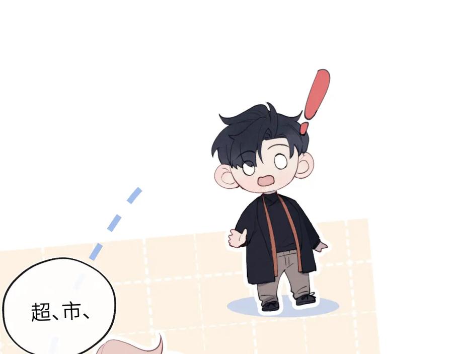 《戎先生的失恋日记》第38话 再遇“阿波罗” 第39页