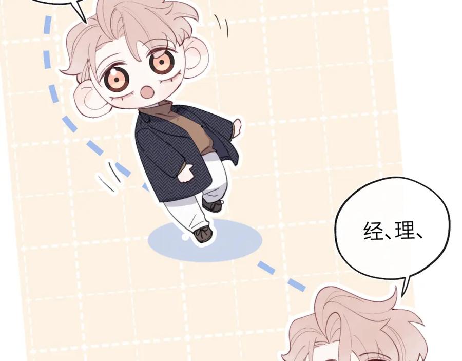 《戎先生的失恋日记》第38话 再遇“阿波罗” 第40页