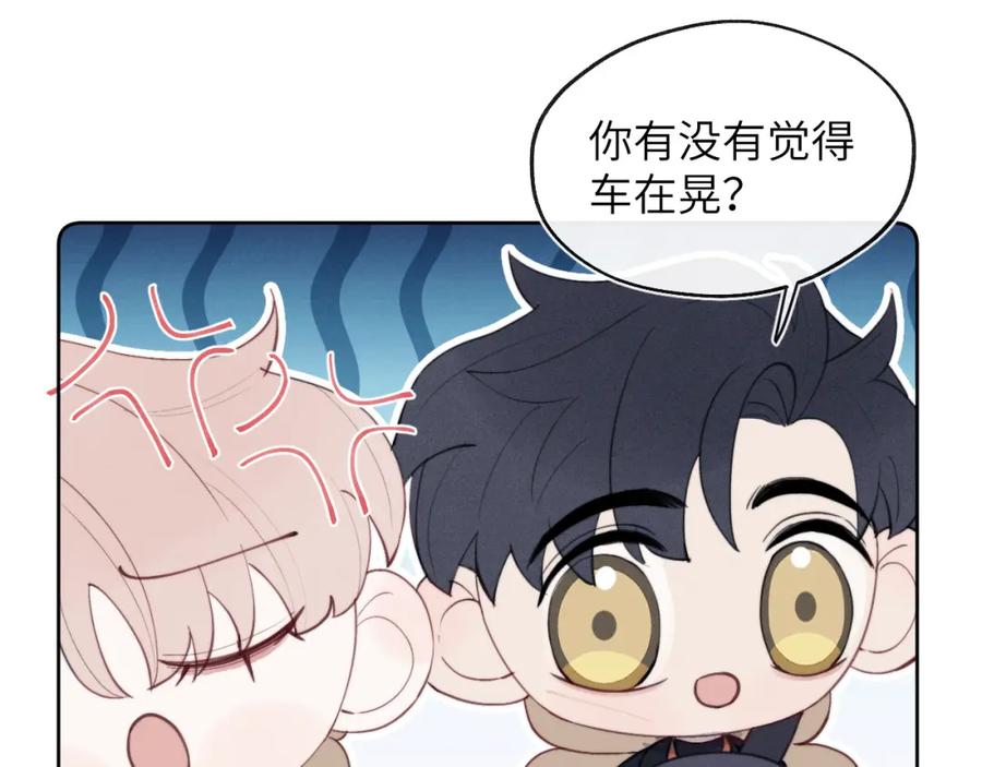 《戎先生的失恋日记》第38话 再遇“阿波罗” 第14页