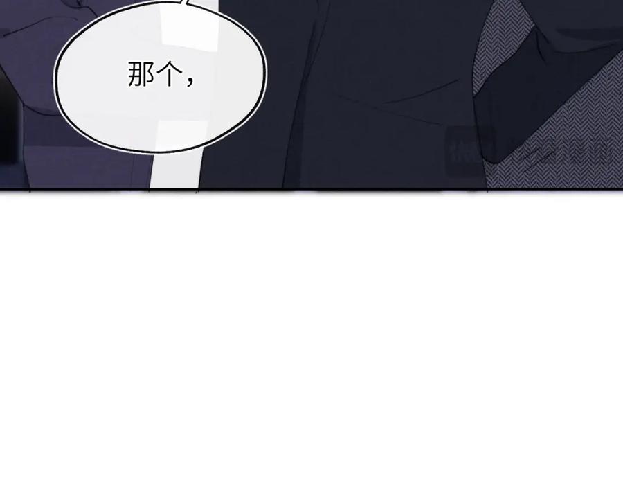 《戎先生的失恋日记》第38话 再遇“阿波罗” 第66页