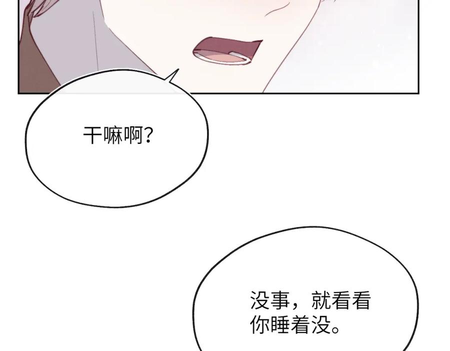 《戎先生的失恋日记》第38话 再遇“阿波罗” 第11页