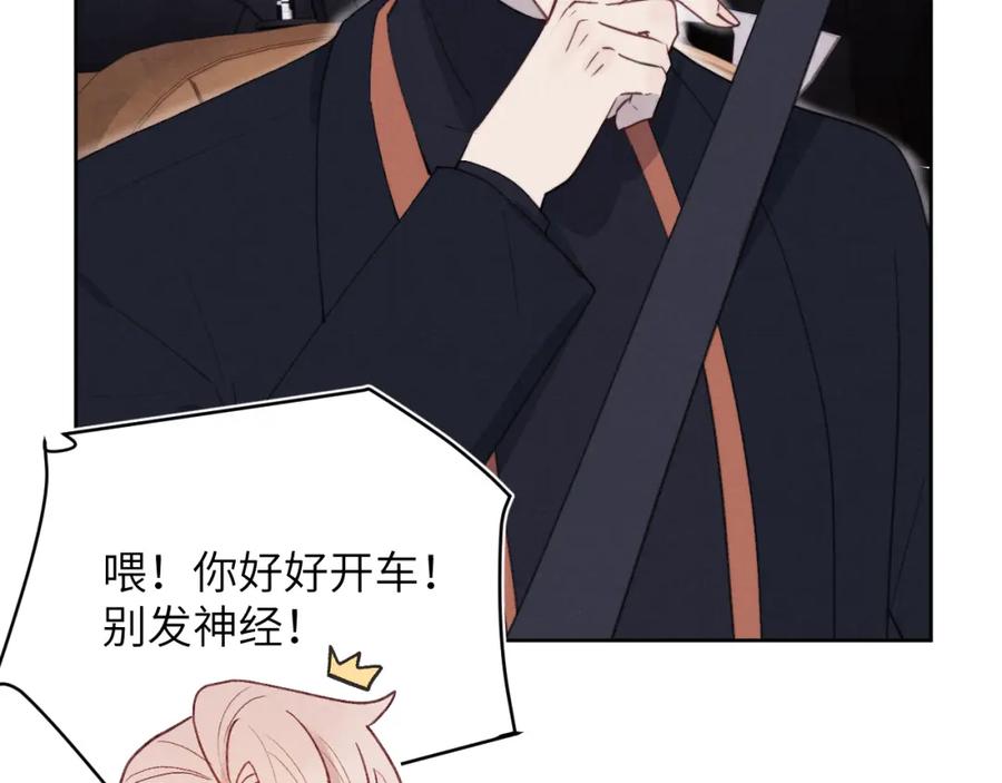 《戎先生的失恋日记》第38话 再遇“阿波罗” 第20页