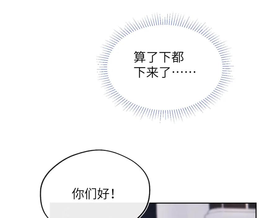 《戎先生的失恋日记》第38话 再遇“阿波罗” 第34页