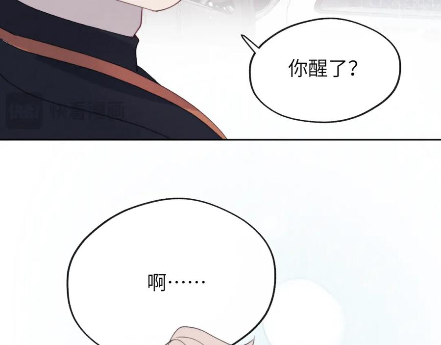《戎先生的失恋日记》第38话 再遇“阿波罗” 第86页