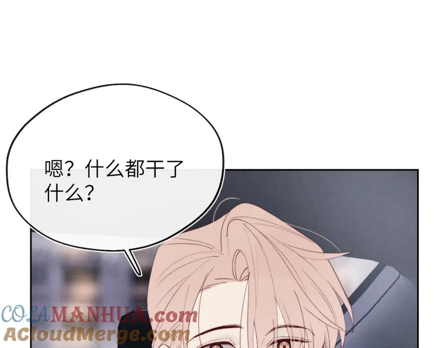 《戎先生的失恋日记》第38话 再遇“阿波罗” 第93页