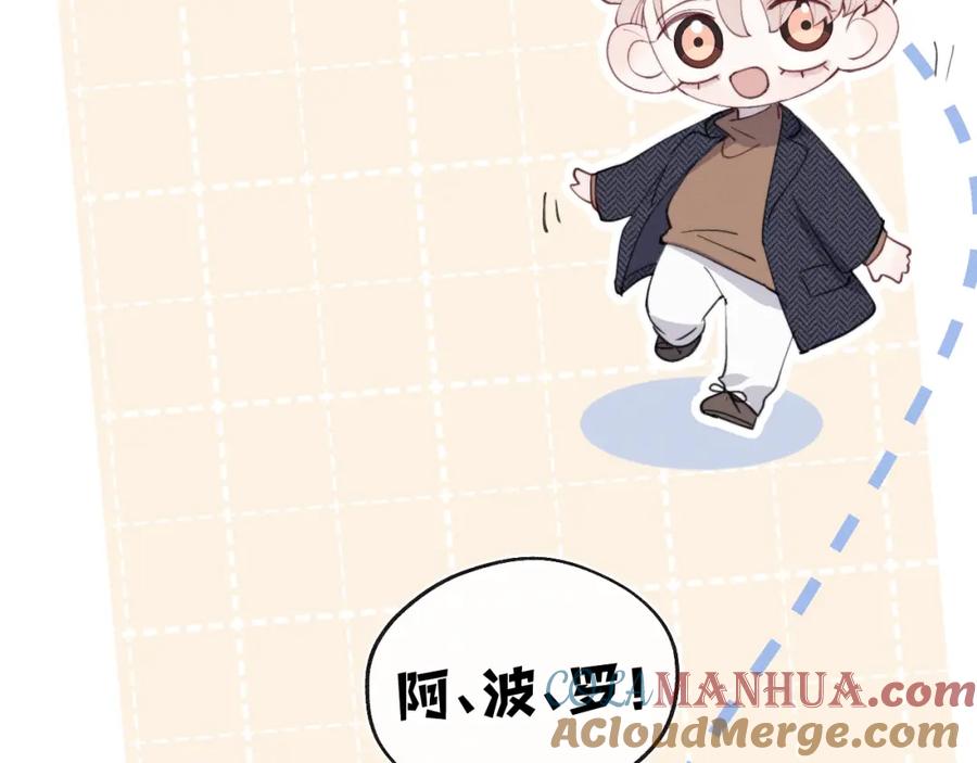 《戎先生的失恋日记》第38话 再遇“阿波罗” 第41页