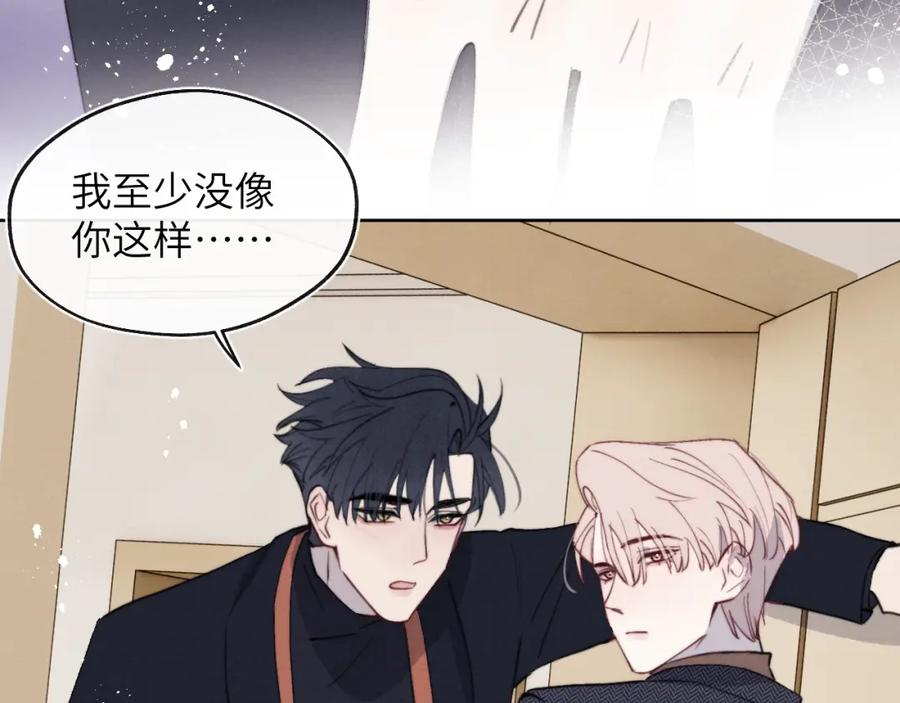 《戎先生的失恋日记》第39话 你们要约会？我也要加入！ 第77页