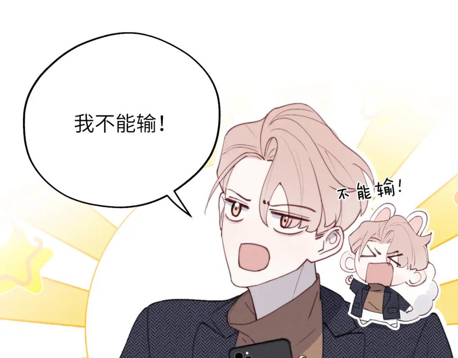 《戎先生的失恋日记》第39话 你们要约会？我也要加入！ 第61页