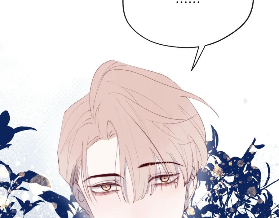 《戎先生的失恋日记》第39话 你们要约会？我也要加入！ 第3页