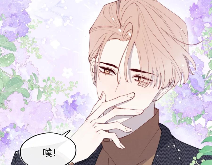 《戎先生的失恋日记》第39话 你们要约会？我也要加入！ 第53页