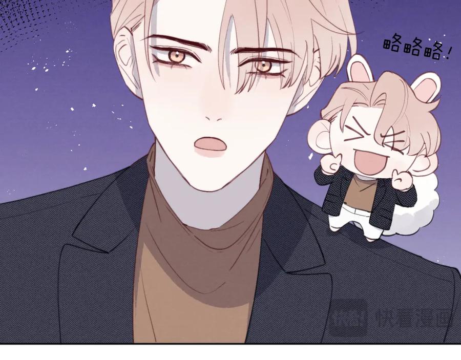 《戎先生的失恋日记》第39话 你们要约会？我也要加入！ 第74页