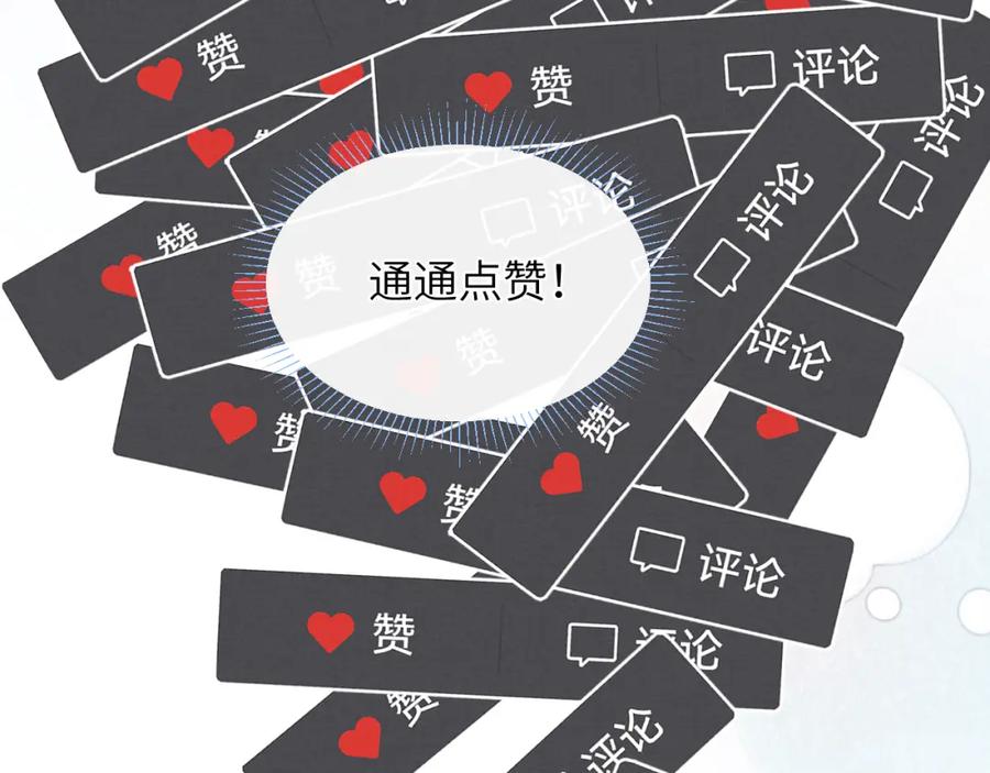 《戎先生的失恋日记》第39话 你们要约会？我也要加入！ 第63页