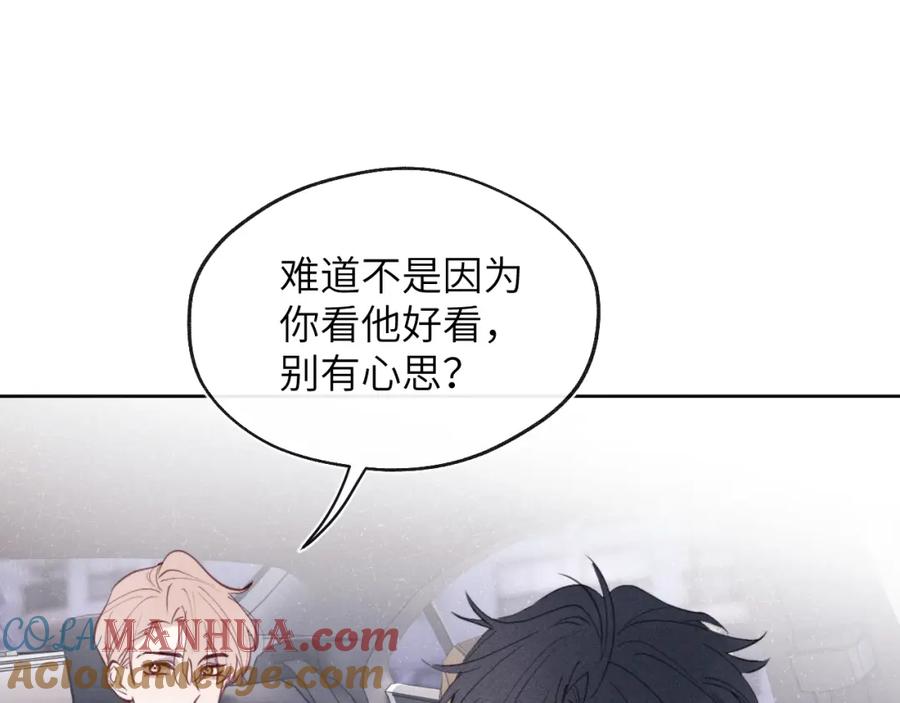 《戎先生的失恋日记》第39话 你们要约会？我也要加入！ 第20页