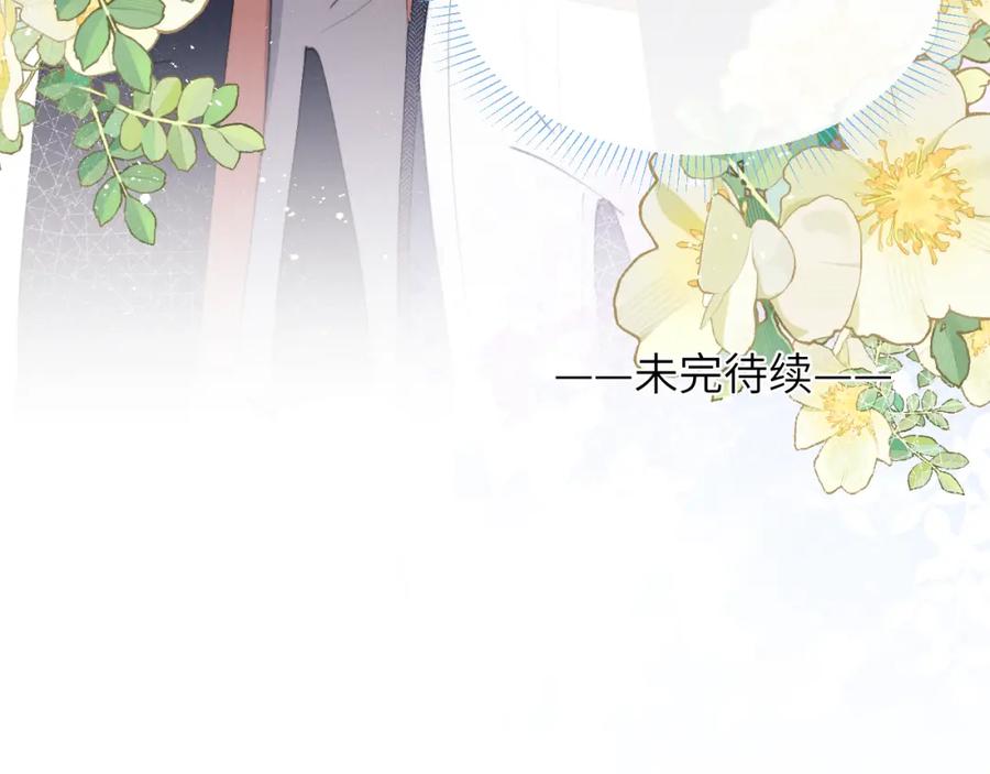 《戎先生的失恋日记》第39话 你们要约会？我也要加入！ 第103页