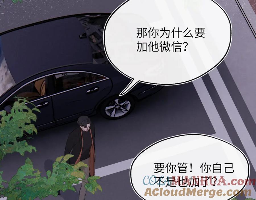 《戎先生的失恋日记》第39话 你们要约会？我也要加入！ 第32页
