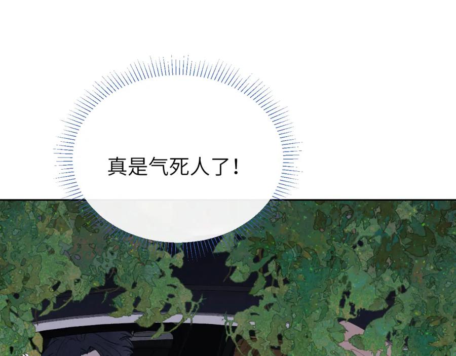 《戎先生的失恋日记》第39话 你们要约会？我也要加入！ 第29页