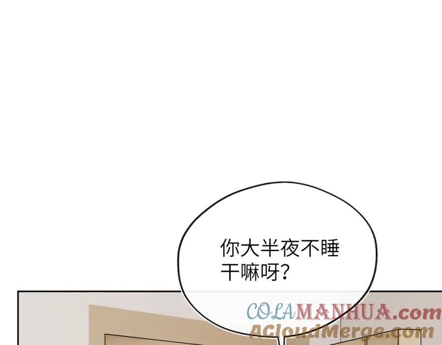 《戎先生的失恋日记》第39话 你们要约会？我也要加入！ 第68页