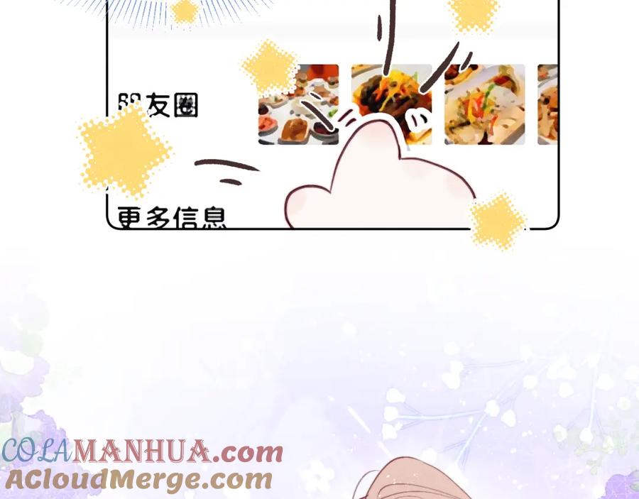 《戎先生的失恋日记》第39话 你们要约会？我也要加入！ 第52页