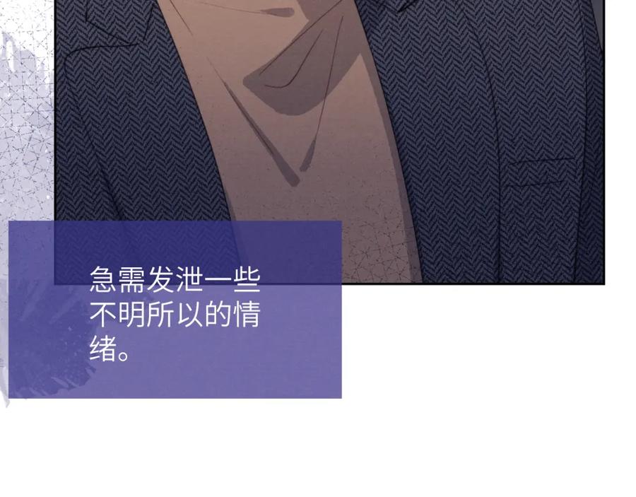 《戎先生的失恋日记》第39话 你们要约会？我也要加入！ 第17页