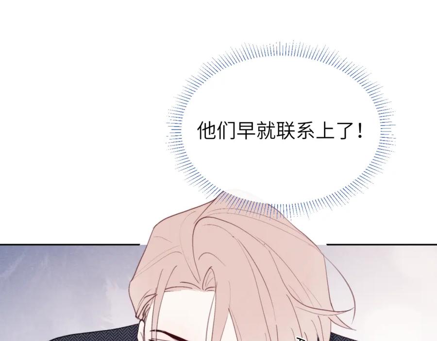 《戎先生的失恋日记》第39话 你们要约会？我也要加入！ 第59页