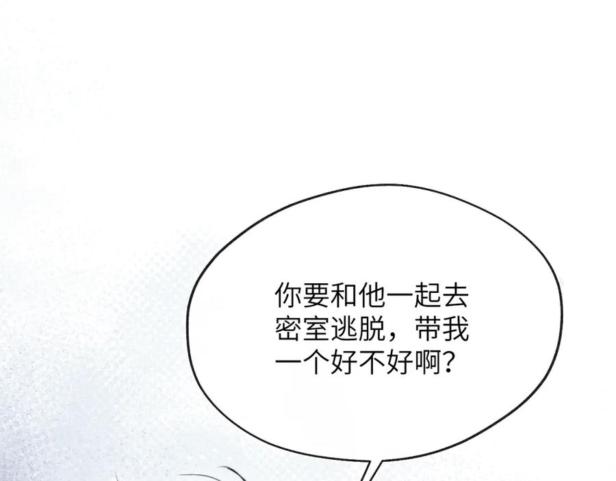 《戎先生的失恋日记》第39话 你们要约会？我也要加入！ 第95页