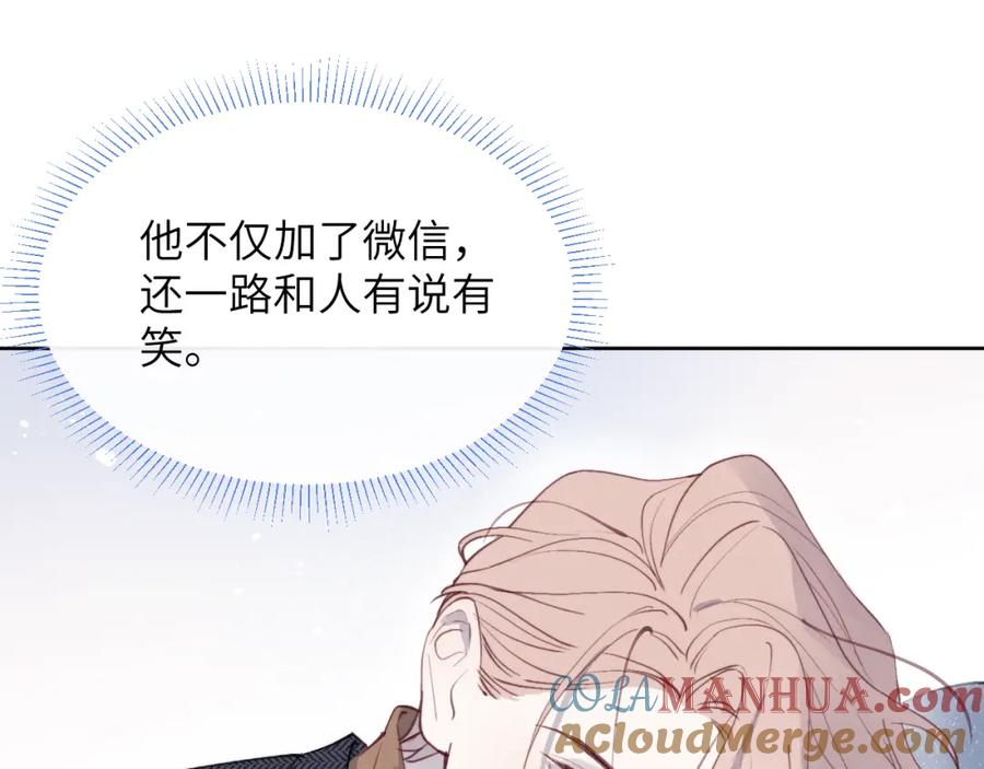 《戎先生的失恋日记》第39话 你们要约会？我也要加入！ 第40页
