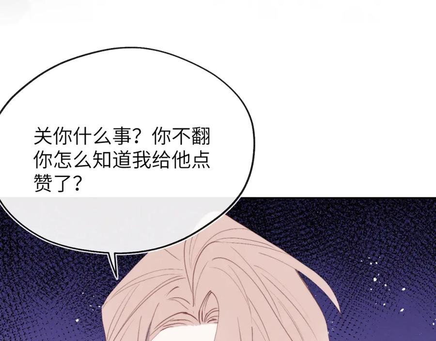 《戎先生的失恋日记》第39话 你们要约会？我也要加入！ 第73页