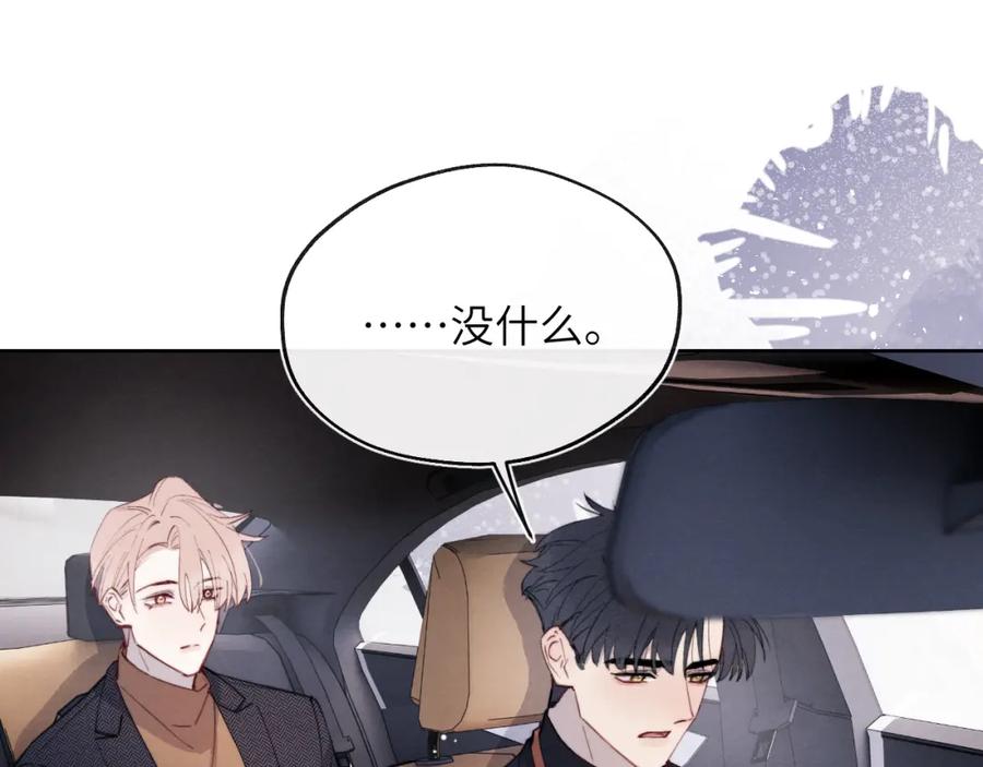 《戎先生的失恋日记》第39话 你们要约会？我也要加入！ 第13页